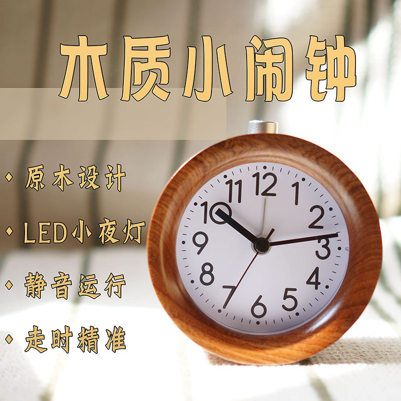 Small alarm clock Wooden bell Bedside woodiness lovely student circular solid wood Clock desktop Desktop Noctilucent fashion modernin the Home Daily , Bell , Alarm Clock/Projection Clock  category - from Buy2taobao.com to provide professional Taobao agent buy service