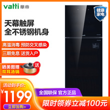 Vatti/华帝ZTP168-GBC08消毒柜家用立式大容量型触屏不锈钢二星级