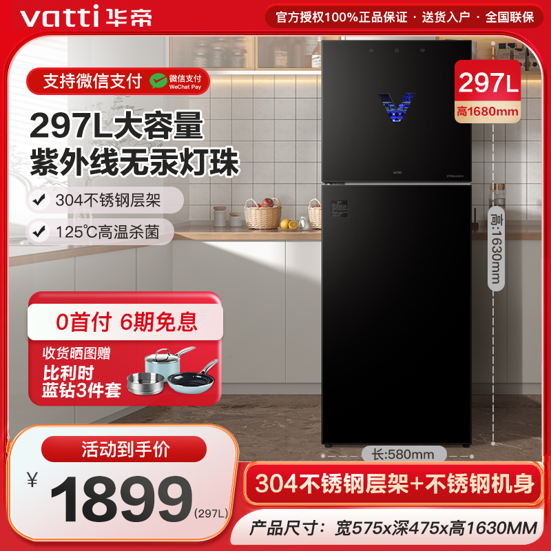Vatti/华帝 ZTP380-GB101 消毒柜立式家用大型二星级高温商用碗柜