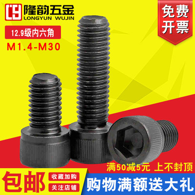 加长内六角螺丝螺栓