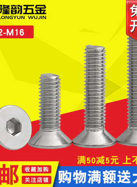 M2 M2.5沉头内六角螺丝304不锈钢平头螺栓*7x9x15x30x32x35x38x40