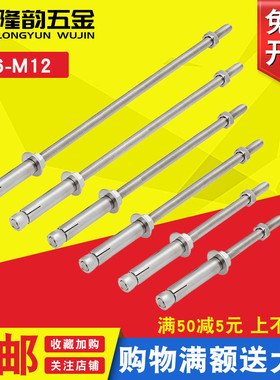 M8不锈钢304吊顶膨胀螺丝拉爆螺栓厘米超长加长*6x7x8x10x20x50cm