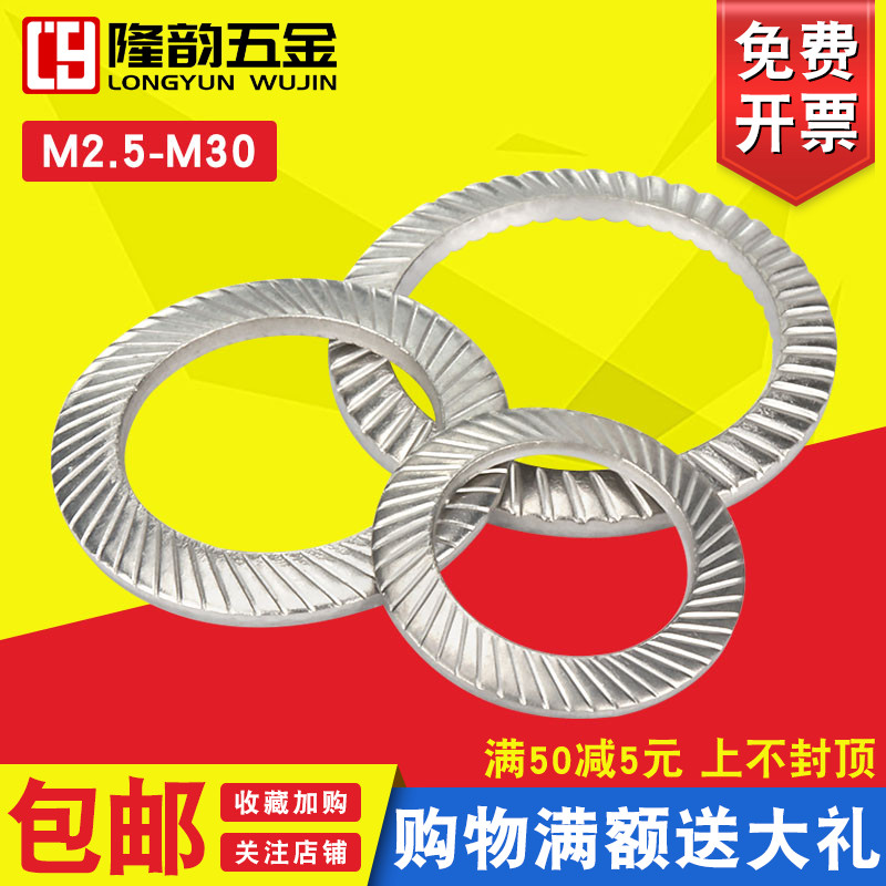 防滑垫片不锈钢金属带齿DIN9250双面印花垫圈M2.5 m3M5M6M8m14M25