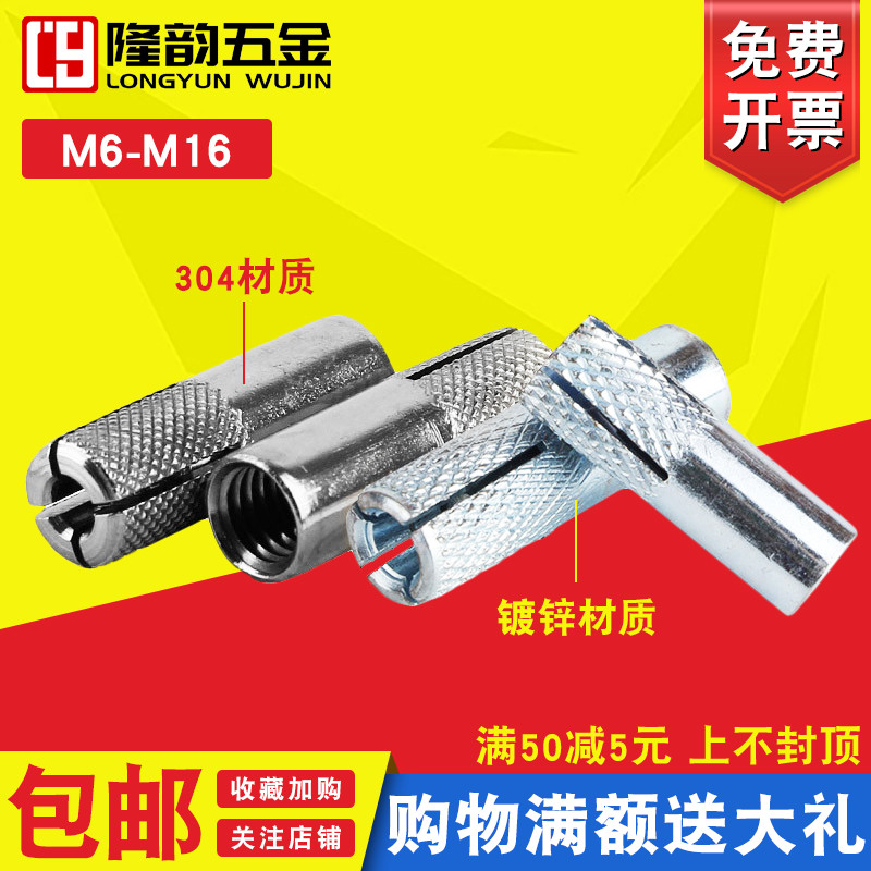 顶爆M6M8M10M12M14M16拉爆膨胀螺栓316不锈钢304内迫壁虎内爆螺丝