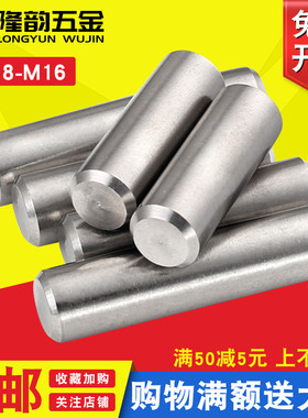 M4M5 Φ6 304不锈钢实心圆柱销定位销钉*x6x15x22x40x60x80x100mm