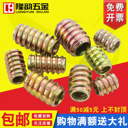 内外牙螺母无介螺丝螺纹家具预埋件连接件配件M6M8*12x15x20x25mm