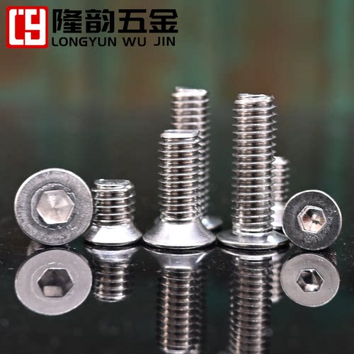 深圳304不锈钢小沉头内六角包邮