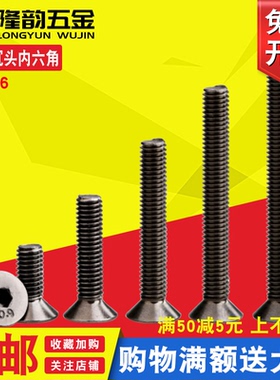 10.9级黑色镀镍沉头内六角螺丝钉平头M2.5 M2M3*5x6x8x12x16x20mm