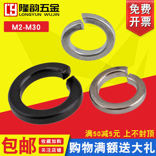 4.8级镀锌弹垫弹簧垫圈垫片开口黑色M2M3M4M5M6M8M10M12M16M20M30