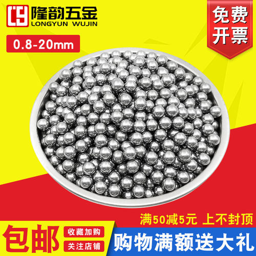 304不锈钢钢珠实心圆球圆珠滚珠直径1mm/2/3/4/5/6/7/8/9/10/20mm