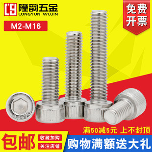 4x5x6x8x10x12x25x30x50 316不锈钢杯头内六角螺丝螺钉 M2.5 M2M3