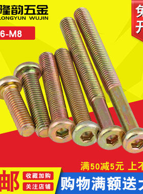 婴儿五金橱柜上下铺床螺丝