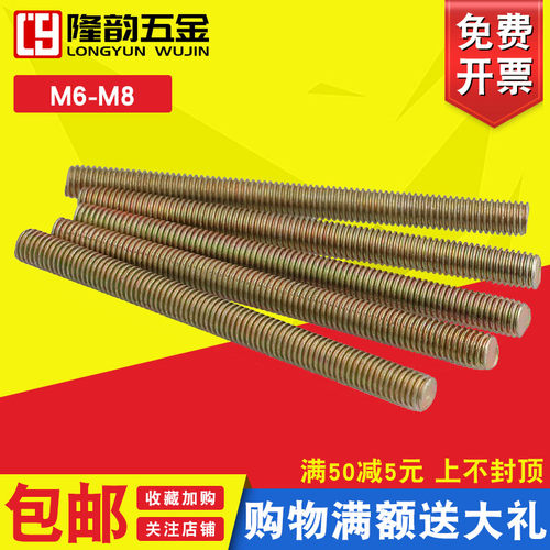 彩锌家具连接螺丝牙条全螺纹牙棒丝杆M6M8*20x30x40x55x60x80x140