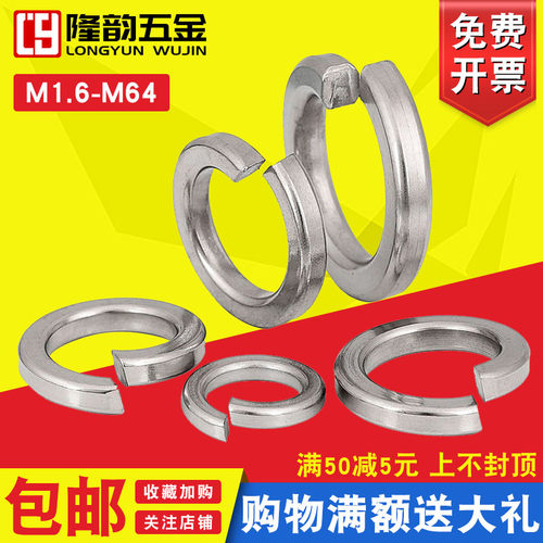 316不锈钢弹垫GB93弹簧垫片弹性垫圈M3M4M5M6M8M10M12M16M20M30∮