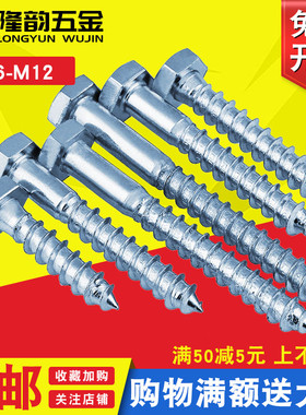 碳钢镀锌外六角自攻螺丝钉尖尾螺钉木螺丝M6M8*30x40x50x80x100mm