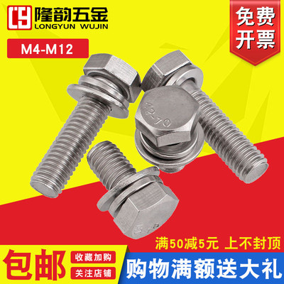 304不锈钢包邮隆韵组合体