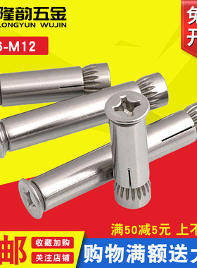 304不锈钢沉头十字平头膨胀螺丝螺栓M12M10M8M6*50x60x80x100mm厘