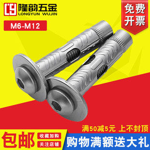 膨胀螺栓不锈钢圆头六角膨胀螺丝内六角爆炸拉爆罗丝钉M6M12M10M8