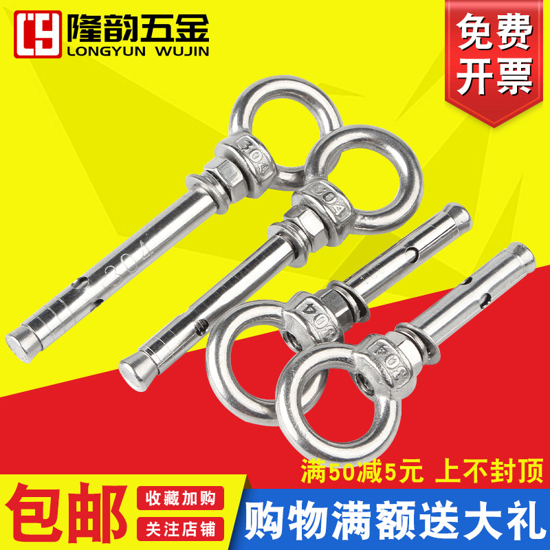 304不锈钢秋千膨胀螺丝吊环吊钩吊环带圈膨涨螺栓M6M8M10M12M16