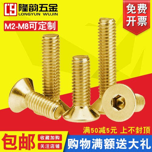 12.9级/10.9级镀钛金平头内六角