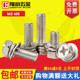 M5M6碳钢镀镍十字外六角三组合螺丝螺栓锣丝 x8x10x12x16x20x30mm