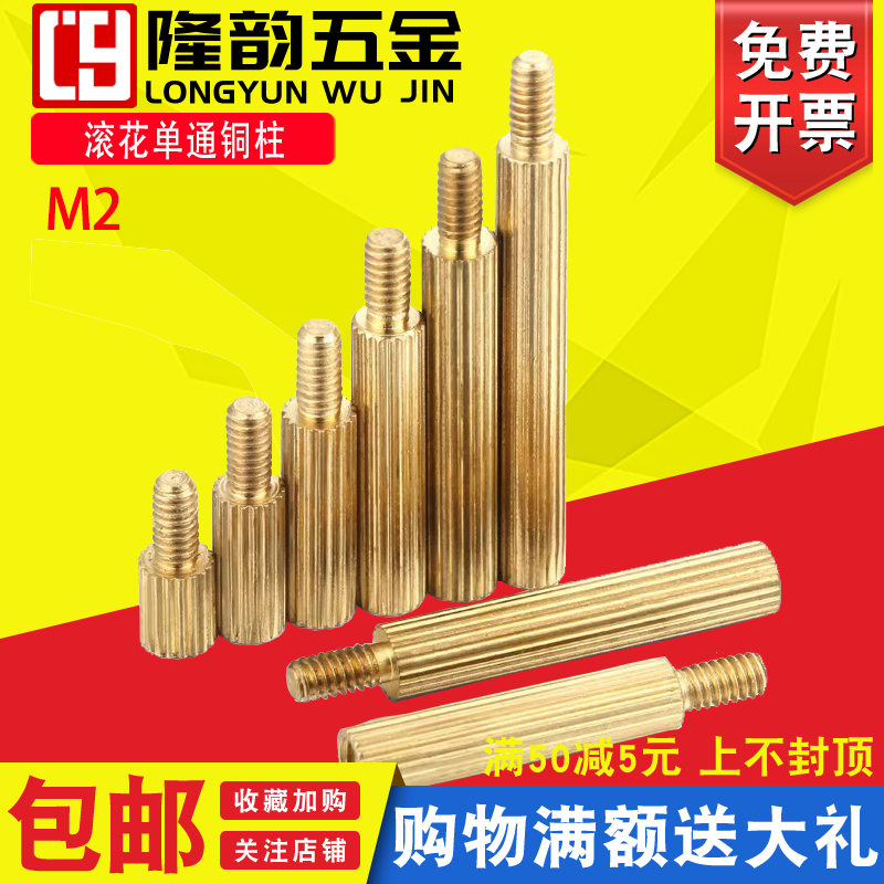 支撑柱摄像机螺丝柱铜柱