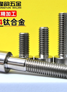 TC4钛合金内六角螺丝GR5钛合金螺栓螺钉M1.6M2.5M3M4M5M6M8M10M12