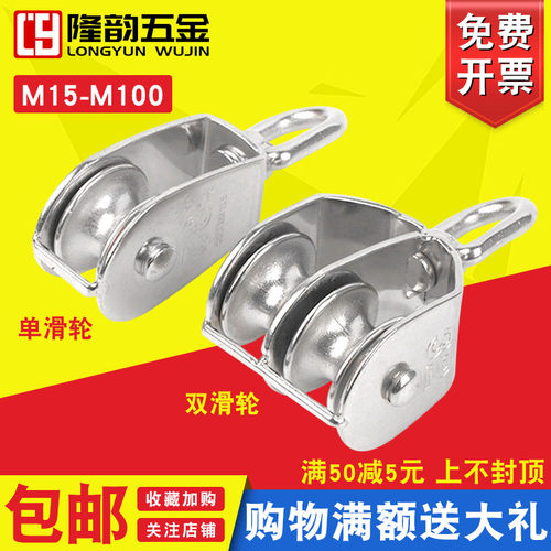 304不锈钢钢丝绳单滑轮吊钩起重机双滑轮M15M20M25M32M50M75M100