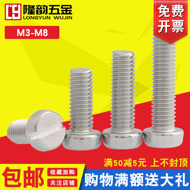 螺栓圆柱头圆柱头螺钉隆韵