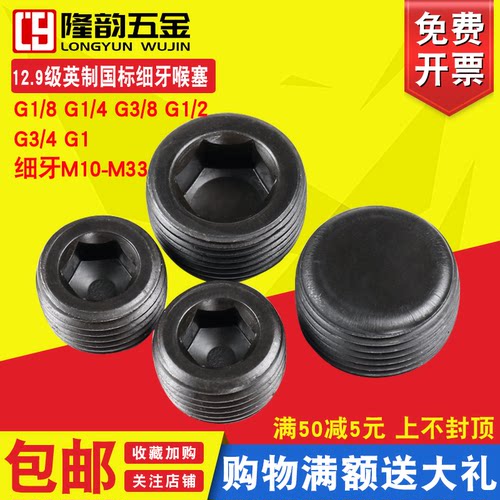 12.9级加硬止付螺丝喉塞油塞堵头螺丝钉M10M12M14M16M18M20*PG1.5