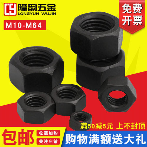 左旋螺帽细牙反牙六角螺母