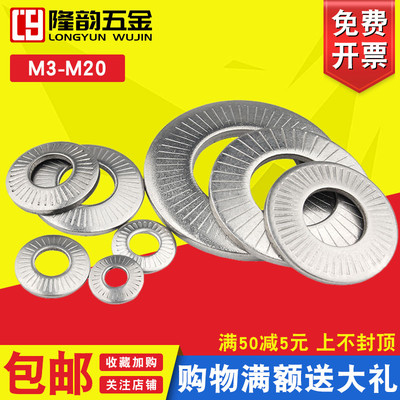 304不锈钢防滑垫片带齿锁紧鞍型垫圈蝶形花齿M3M4M5M6M8M10M16M20