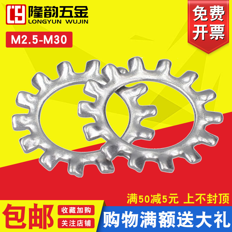 垫片304不锈钢隆韵包邮