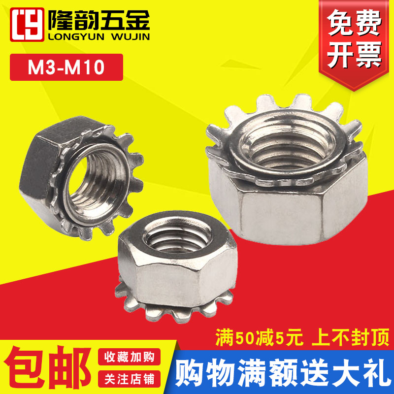 304不锈钢K母K帽K型螺母带齿K形螺帽多齿细牙美制英制M3M4M5M6M8