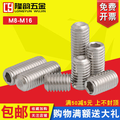 304不锈钢机米螺丝