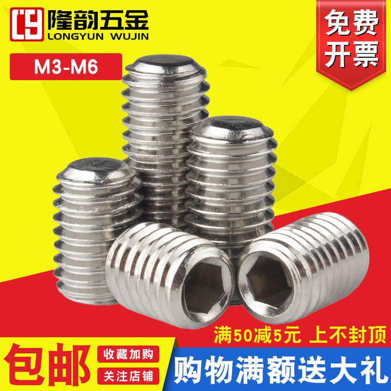 紧定螺钉螺丝201不锈钢紧定螺钉