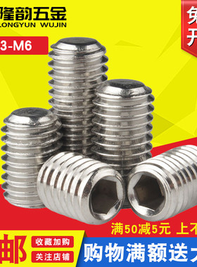 鸡米螺丝M3M4M5M6 201不锈钢GB77平端机米螺丝紧定螺钉*6x8x10x12