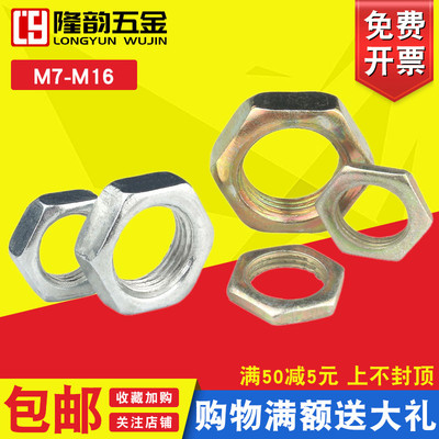 碳钢细牙螺帽隆韵薄螺母六角