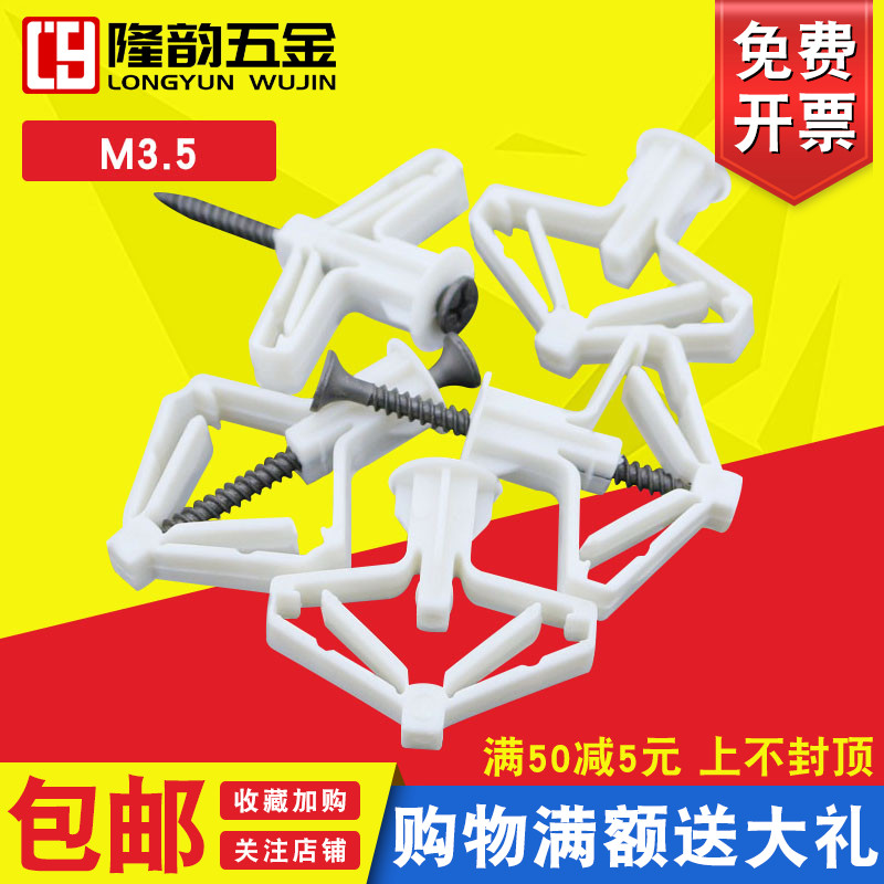 空心墙砖专用膨胀螺栓蝴蝶形石膏板膨胀螺丝中空壁虎涨栓飞机胀丝