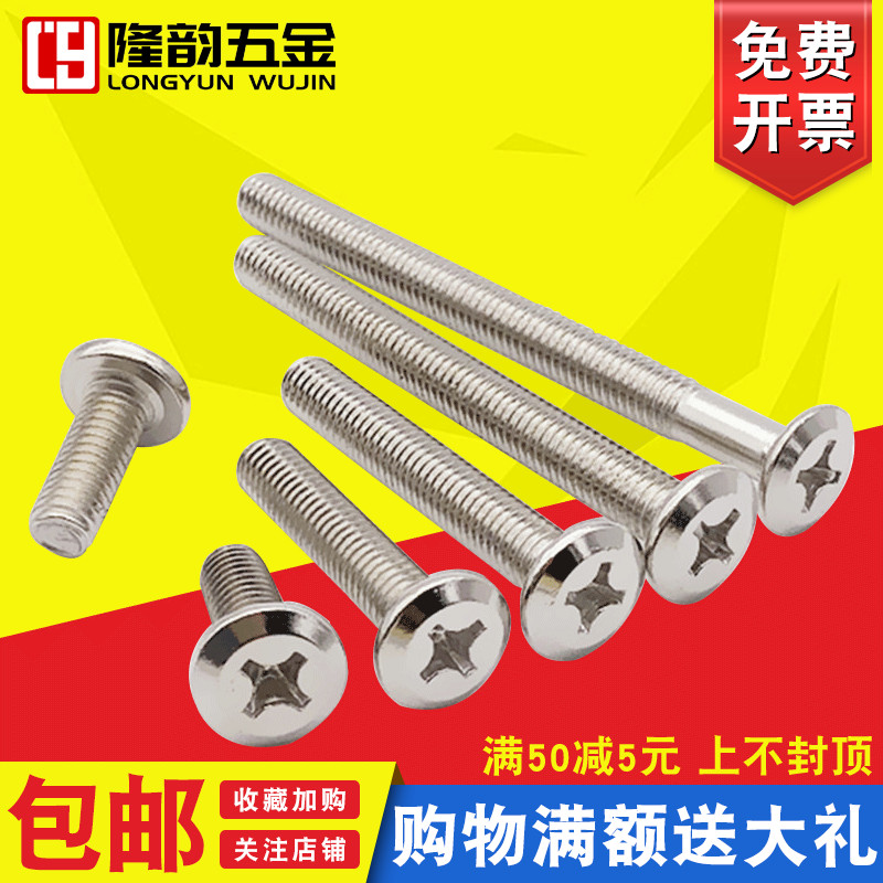 螺钉镀镍螺丝隆韵镀镍