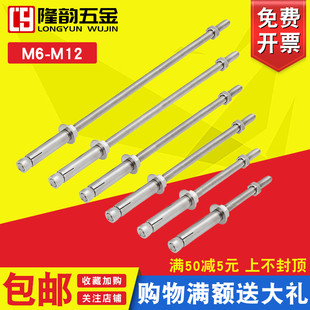 10厘304不锈钢吊顶膨胀螺丝拉爆螺栓加长M10*6厘米7x8x20x40x50cm