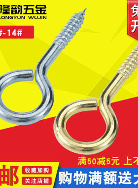 O型吊环自攻螺丝钉灯钩螺丝螺钉挂钩0# m1/2/3/4/5/6/8/10/12/M14