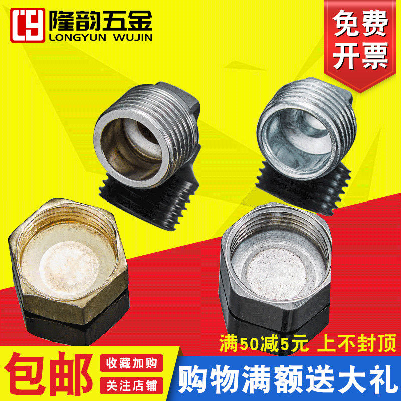 不锈钢4分堵头堵帽内丝外丝四分六分水管堵头闷头管堵管帽加厚