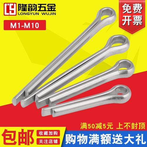 开口销M2.5M3.2M3 304不锈钢GB91插销发夹销钉*16x20x25x30x40x50