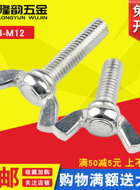 M6M8M10M12镀锌碟形螺丝带耳朵羊角碟型蝶形螺栓*x20x30x40x50x70