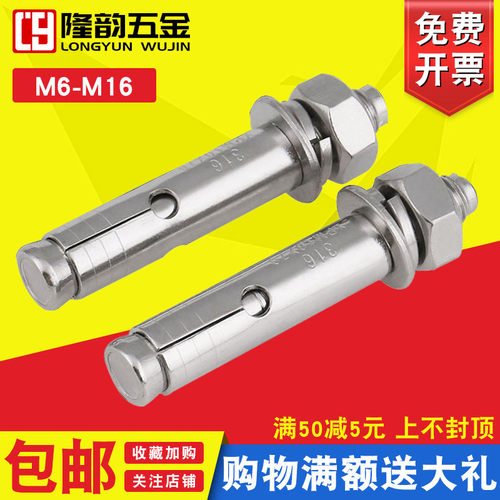 M6M8M10M12厘国标膨胀螺栓316不锈钢拉爆螺丝*60x80x90x100x120mm