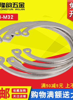 GB89304不锈钢孔用弹性挡圈内卡孔卡簧卡黄M10Φ60/70/80/90/200