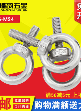 304不锈钢O型吊环螺丝螺栓加长M14M16M20*30x40x50x60x70x100mm牙