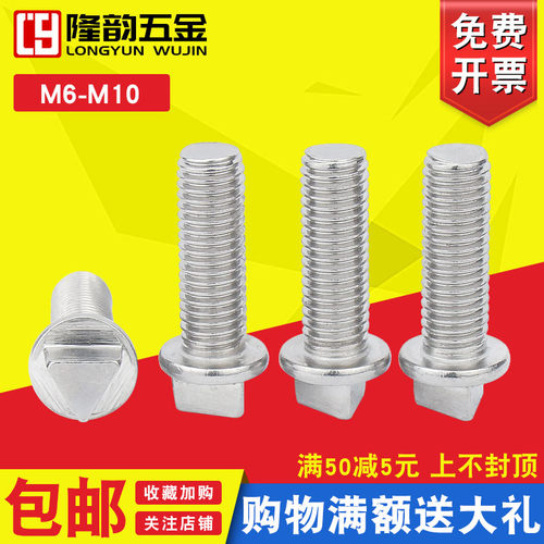 外三角螺丝三角头机箱防拆螺栓