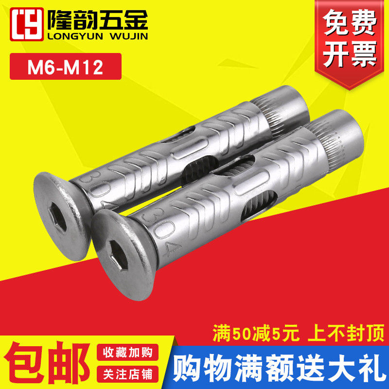304不锈钢沉头平头内六角膨胀螺丝螺栓M6M8M10M12*50x60x80x100mm